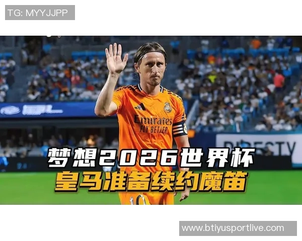 从27岁到39岁魔笛回顾加盟皇马的岁月与心路历程