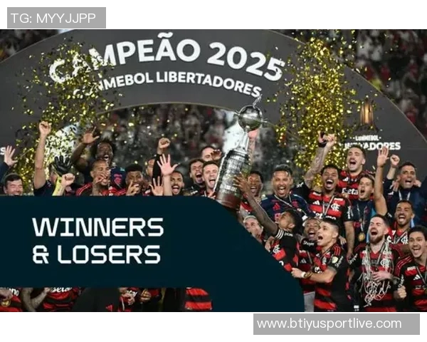 达尼洛进球助力弗拉门戈夺得解放者杯历史第四冠精彩瞬间回顾