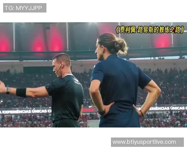 弗拉门戈催促费利佩路易斯今日做出续约决定莫塔成潜在替代者